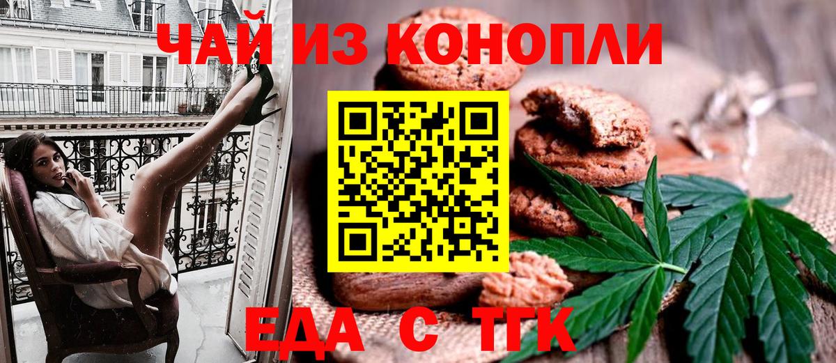 Камышин  Canna-Cookies конопля  Вход с VPN 