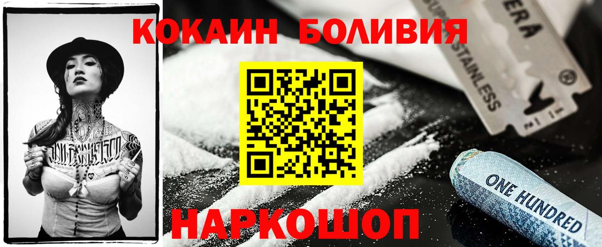 Камышин  Кокаин 99%  КОКАИН Перу  Вход с VPN 