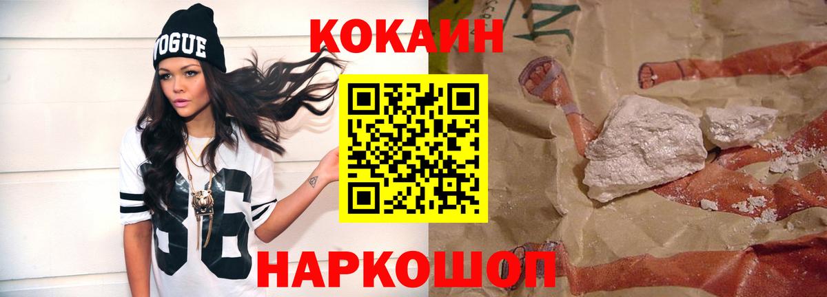 КОКАИН Перу Камышин