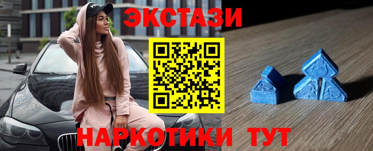Экстази TESLA  Вход с VPN  Камышин  хочу наркоту  Ecstasy Punisher  ЭКСТАЗИ 