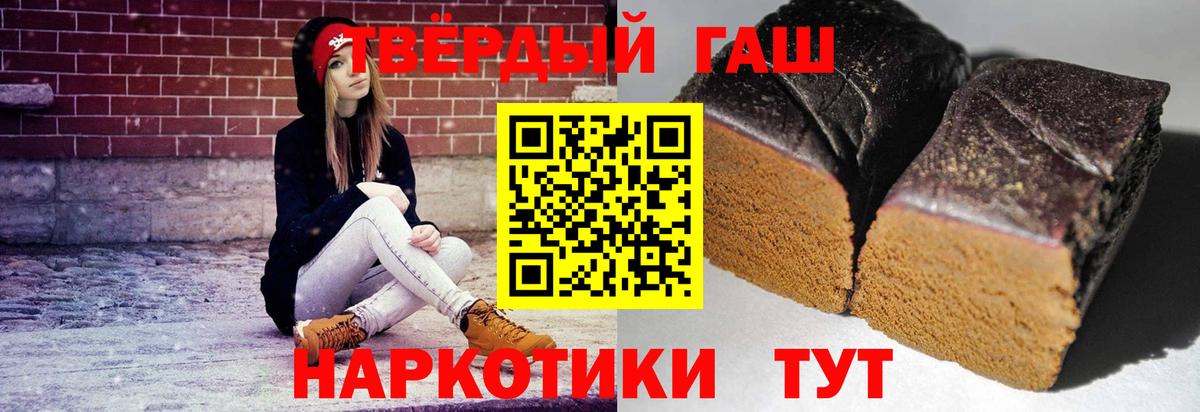 Гашиш хэш  Вход с VPN  ГАШИШ Ice-O-Lator  Камышин 