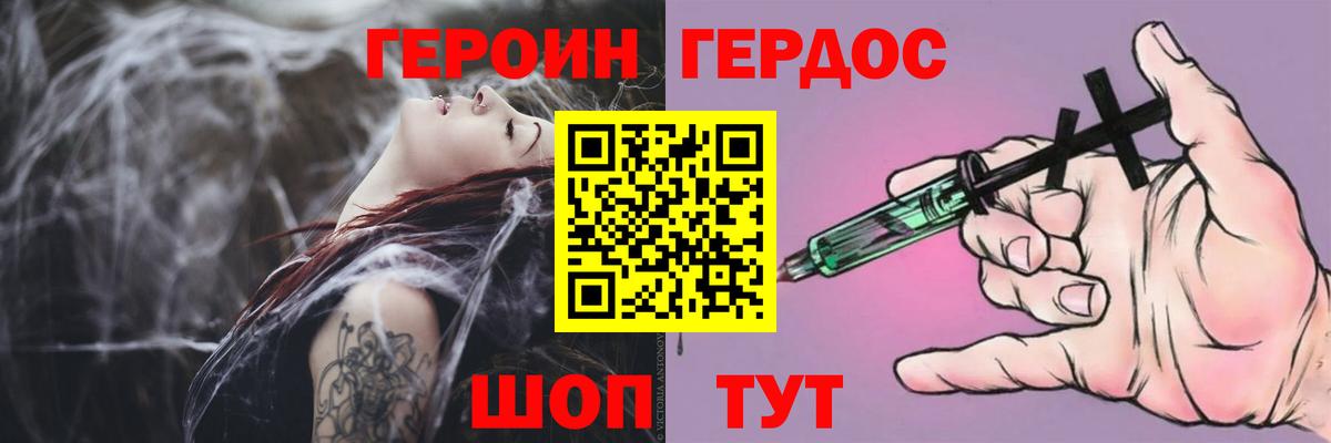ГЕРОИН  Вход с VPN  Камышин  ГЕРОИН гречка 