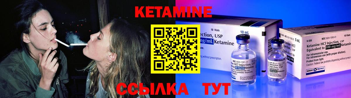 Кетамин ketamine  Вход с VPN  Камышин 