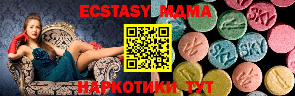 MDMA crystal Камышин