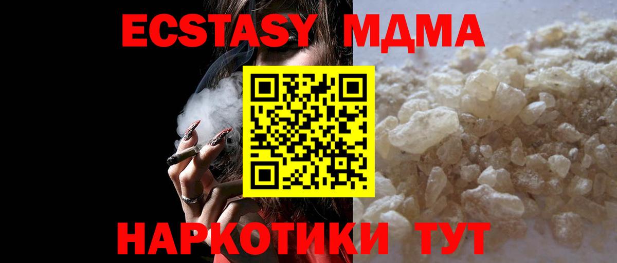 MDMA Molly  Вход с VPN  MDMA  MDMA молли  Камышин 