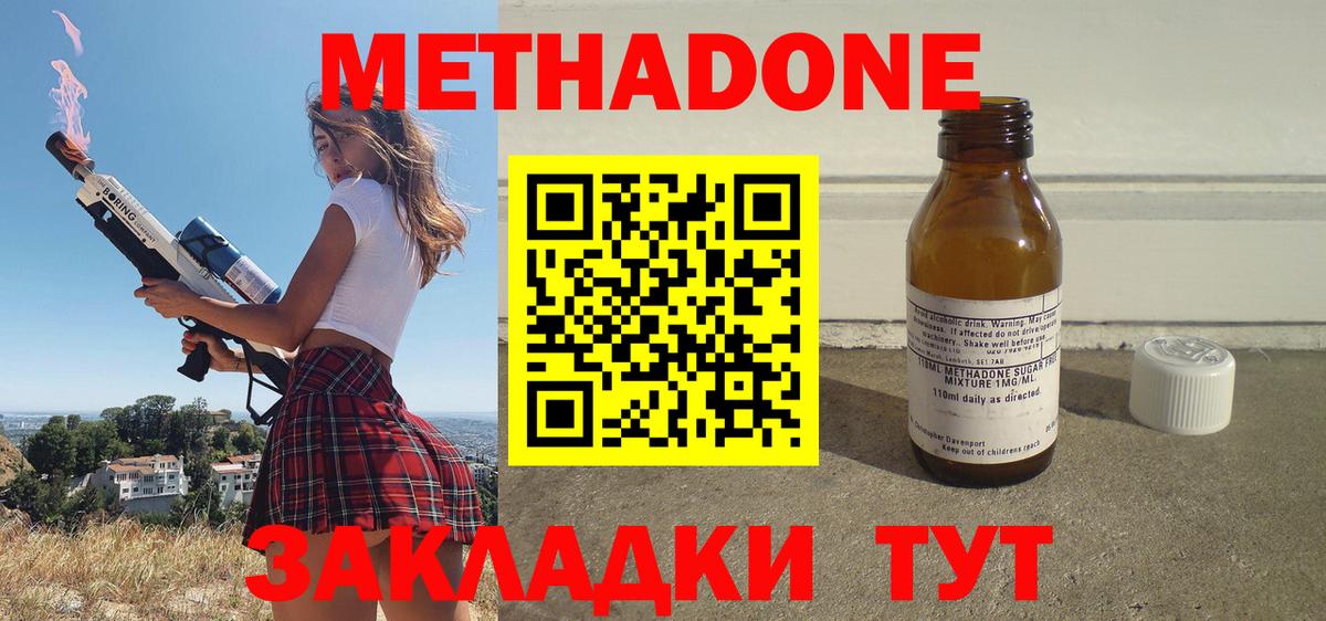 ссылка на мегу ССЫЛКА  МЕТАДОН мёд  Вход с VPN  Камышин  МЕТАДОН methadone 
