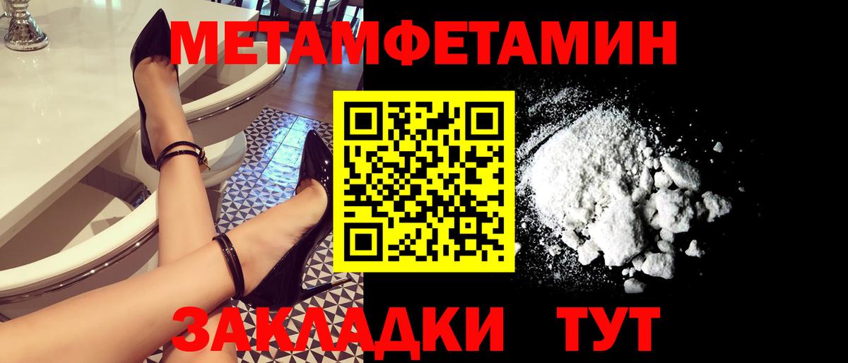 Метамфетамин мет Камышин