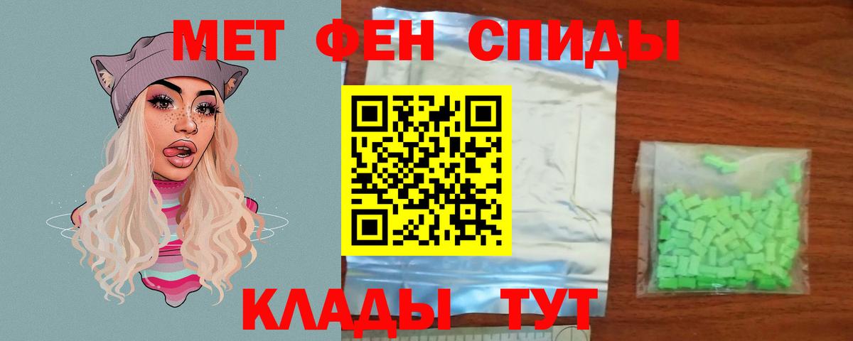 Метамфетамин кристалл  Метамфетамин кристалл  Камышин  Вход с VPN 