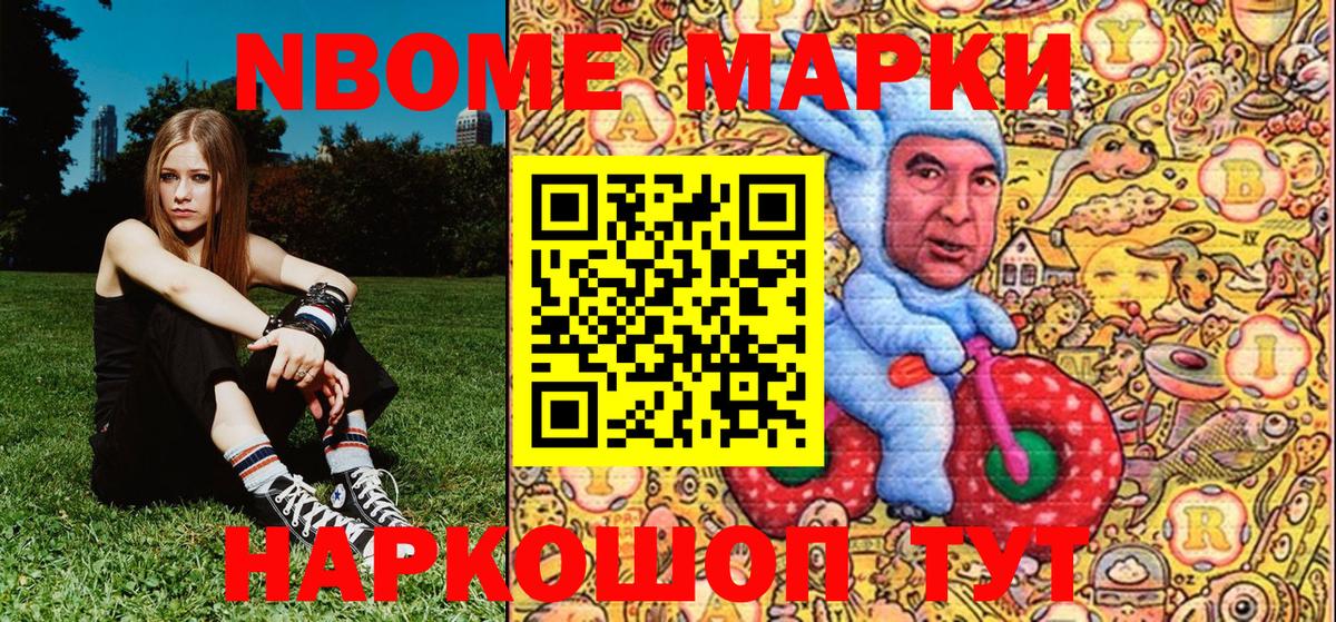 Камышин  Наркотические марки 1,8мг  цены   Вход с VPN 