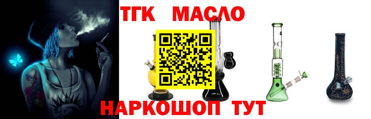ТГК жижа Камышин